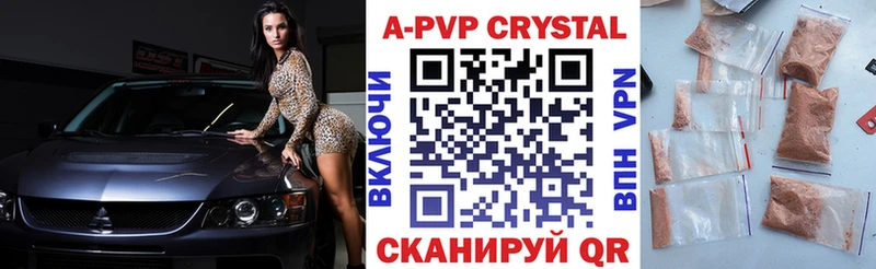 Купить  Афипский  Alpha-PVP VHQ 