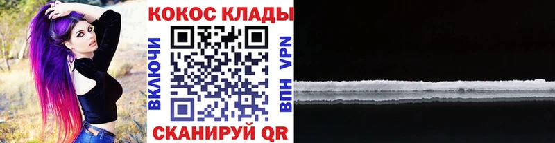 Купить  Афипский  COCAIN 97% 