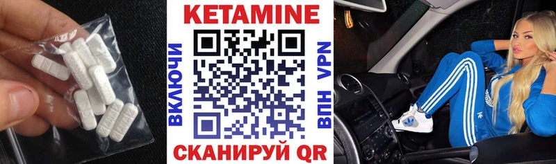 КЕТАМИН ketamine Купить закладки Афипский