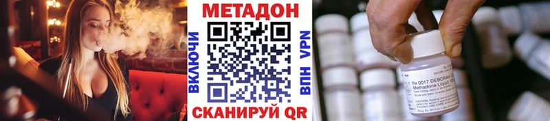 Купить закладки  Афипский  МЕТАДОН methadone 