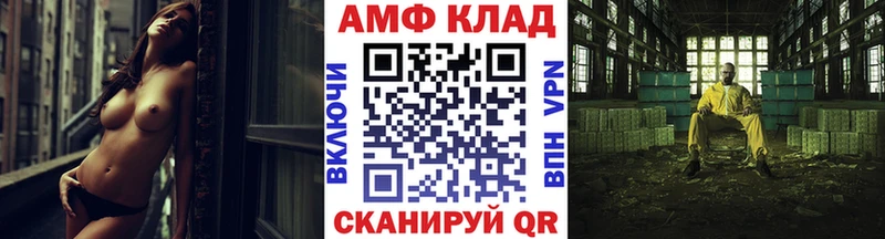 Купить  Афипский  МЕТАМФЕТАМИН витя 
