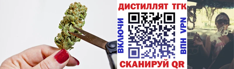 Дистиллят ТГК вейп  Купить закладки  Афипский 